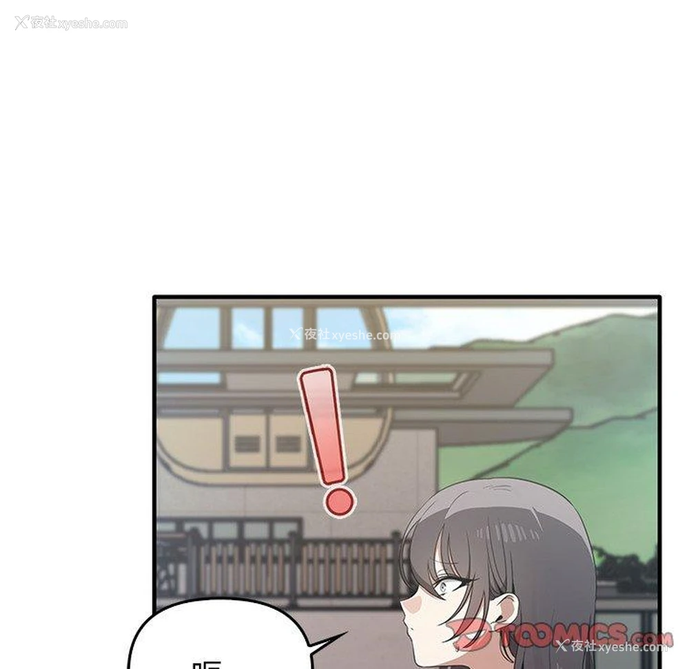 110P - 原来我很喜欢你