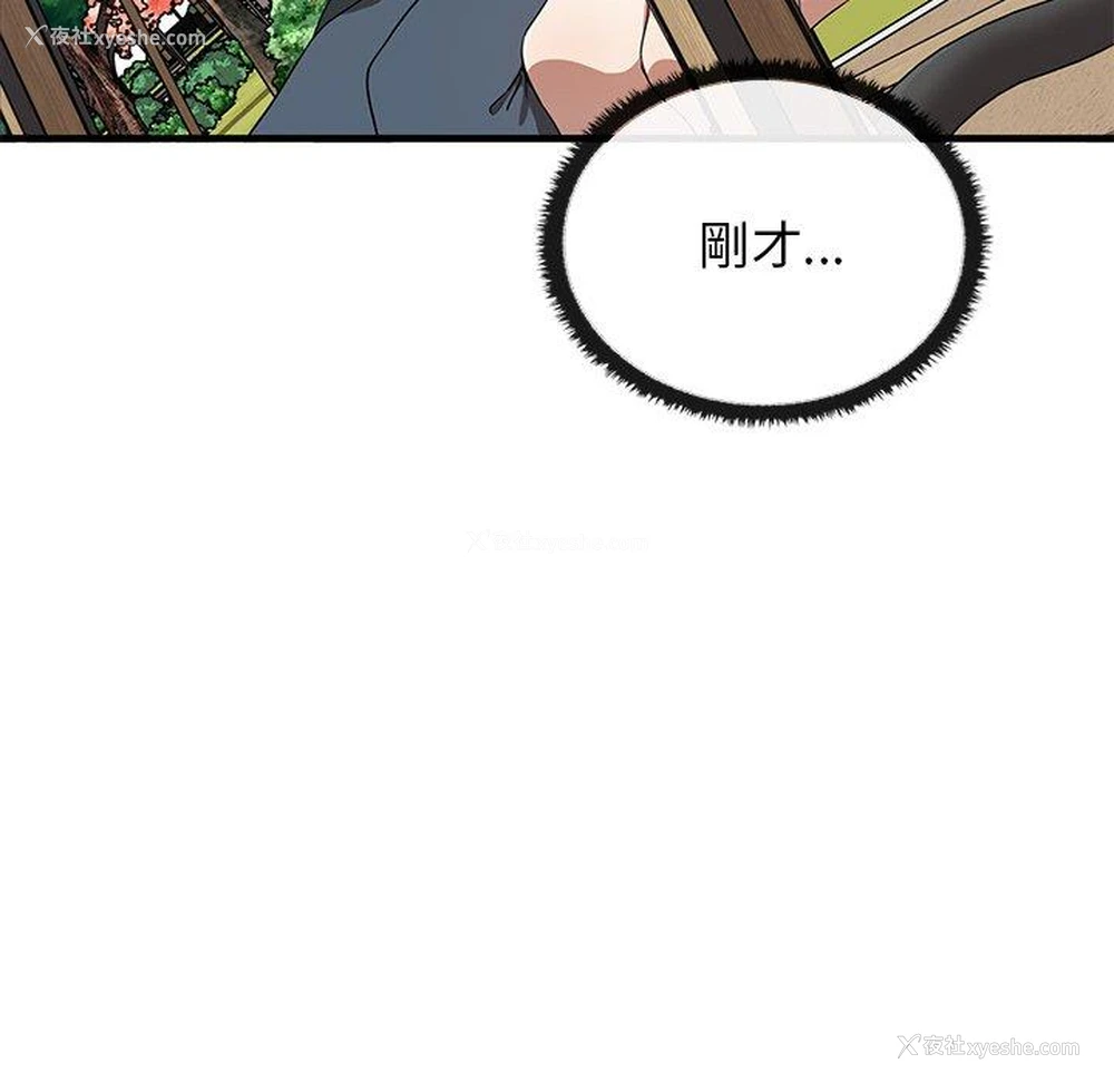 113P - 原来我很喜欢你