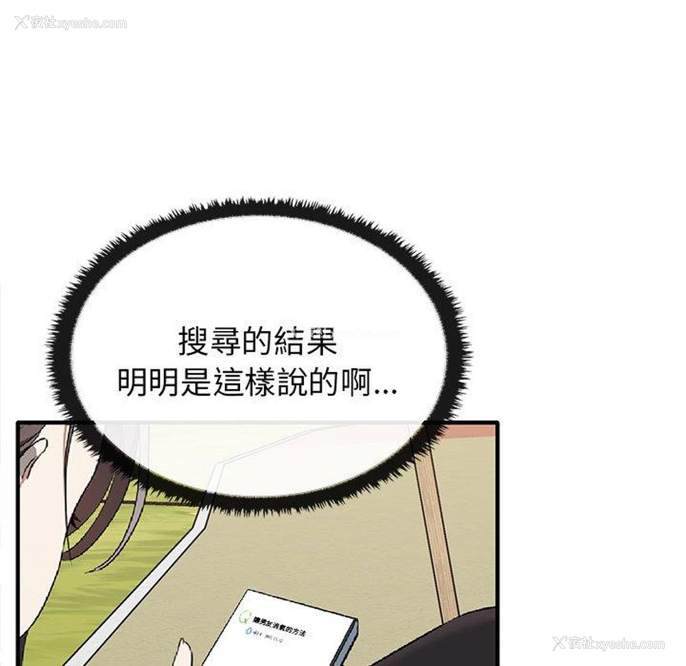 114P - 原来我很喜欢你