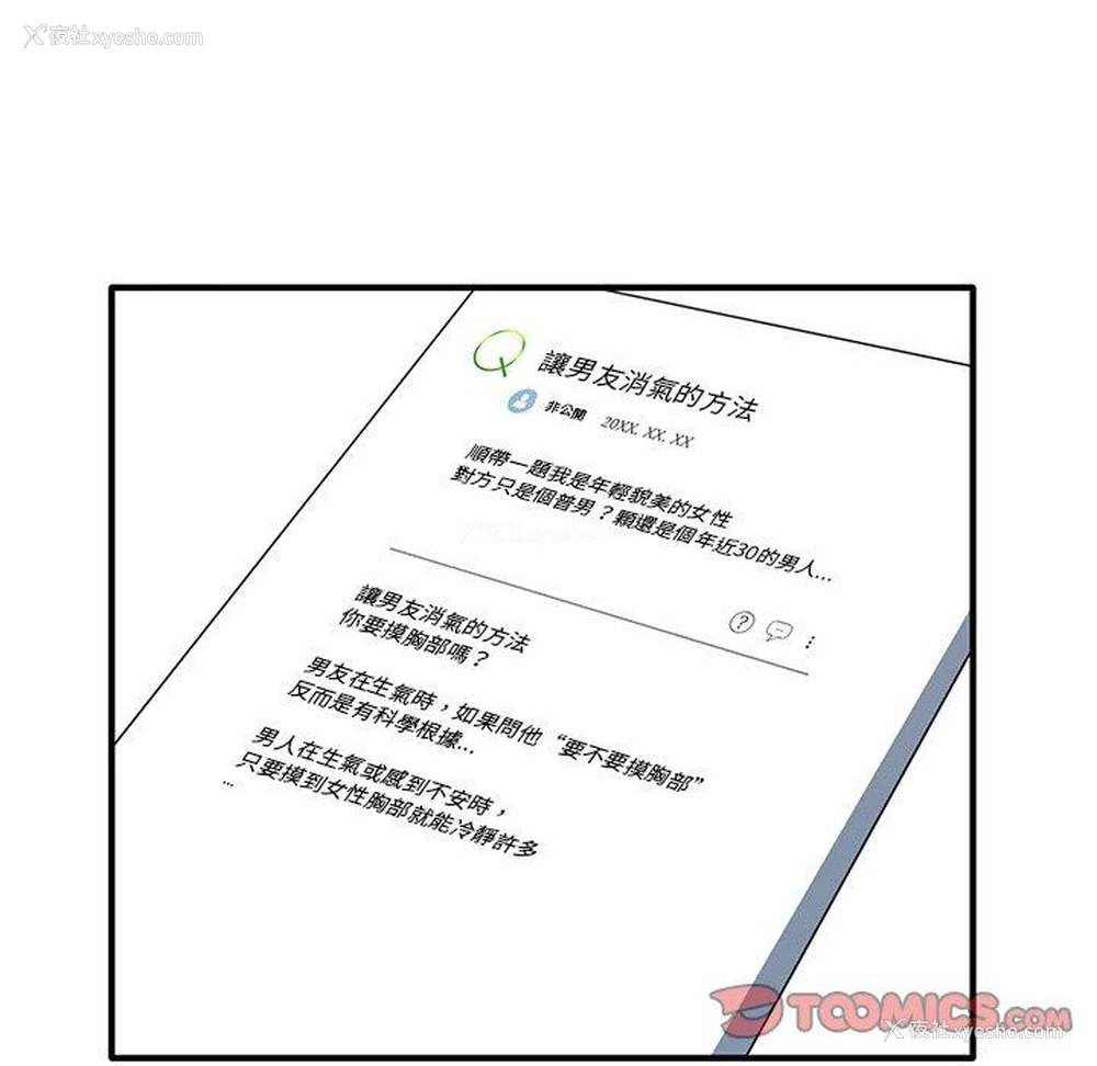 116P - 原来我很喜欢你