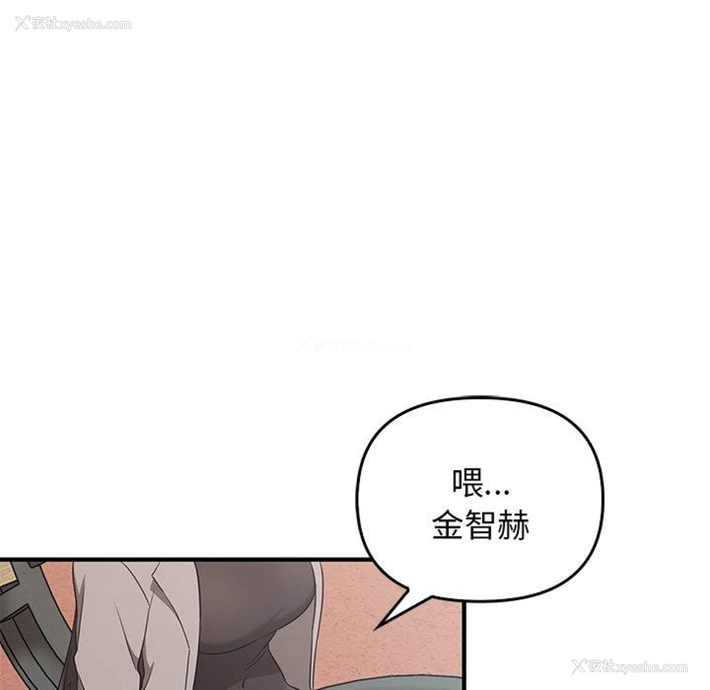 117P - 原来我很喜欢你