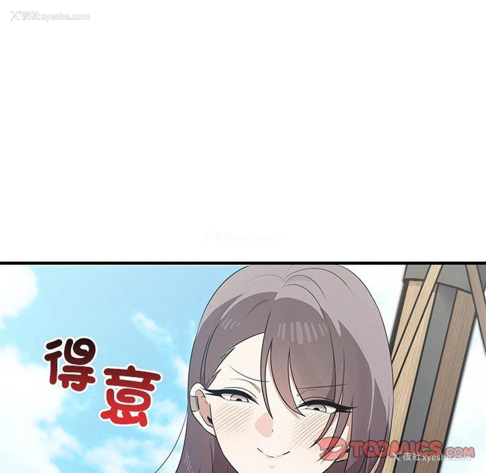 122P - 原来我很喜欢你