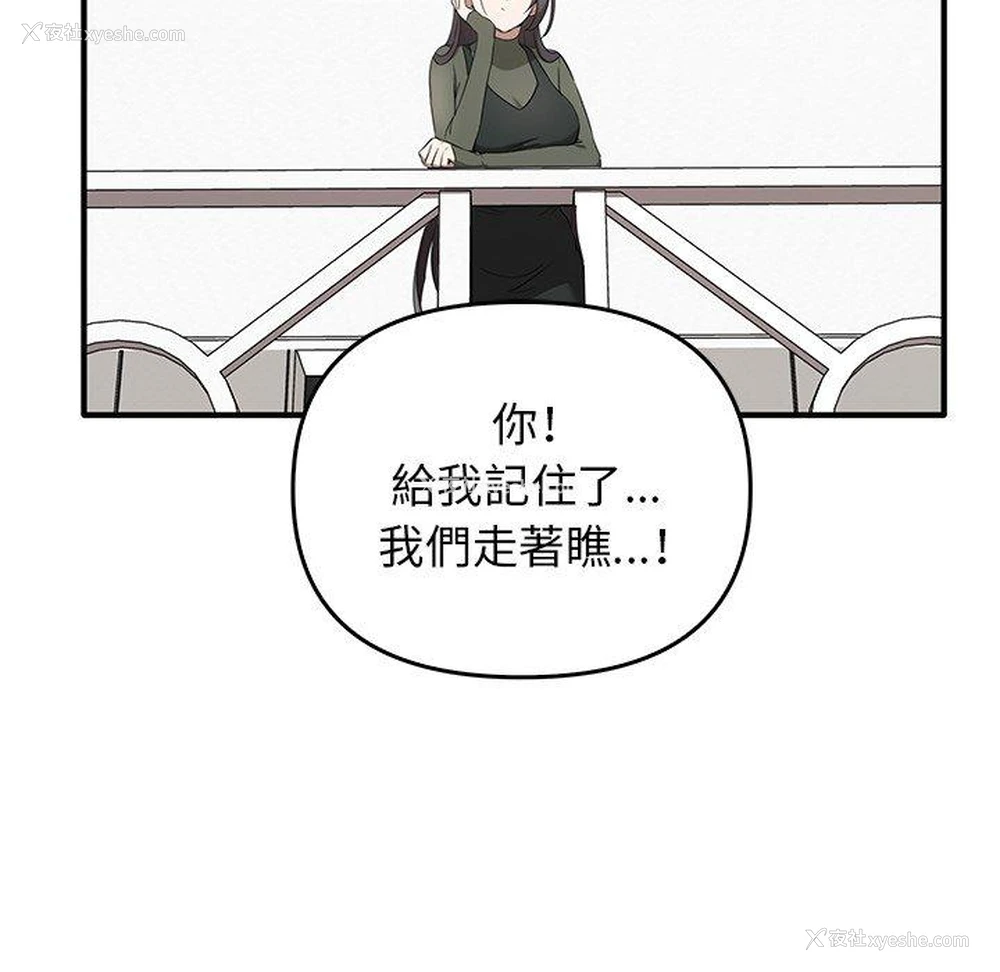 14P - 原来我很喜欢你