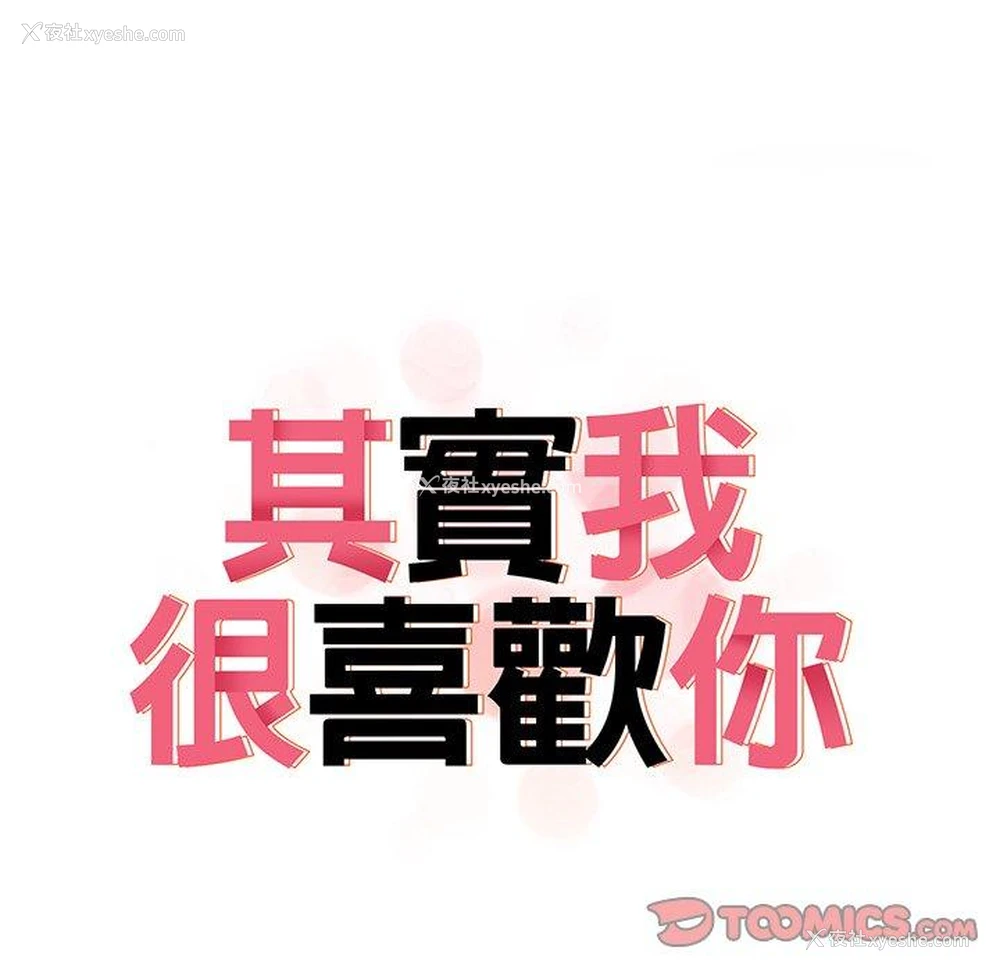 15P - 原来我很喜欢你