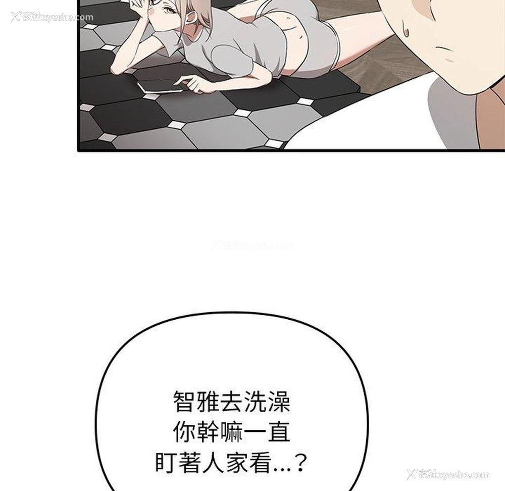 19P - 原来我很喜欢你