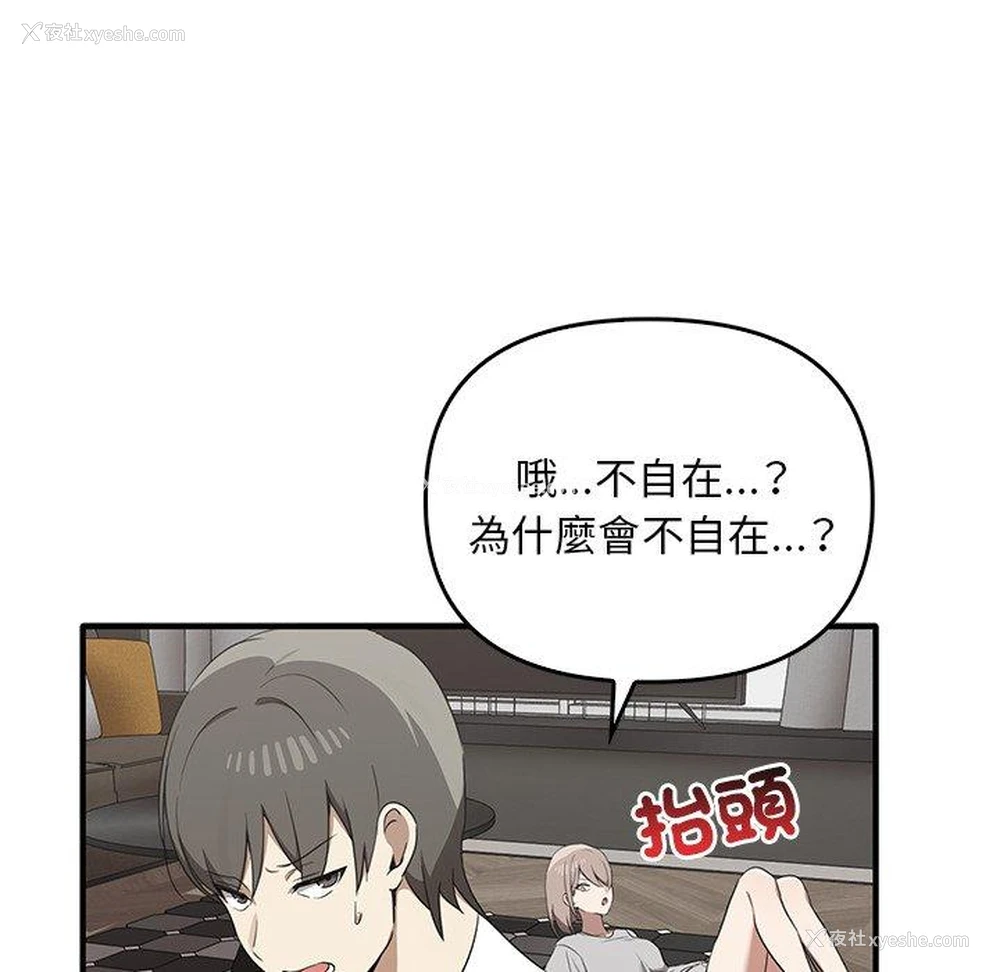 23P - 原来我很喜欢你