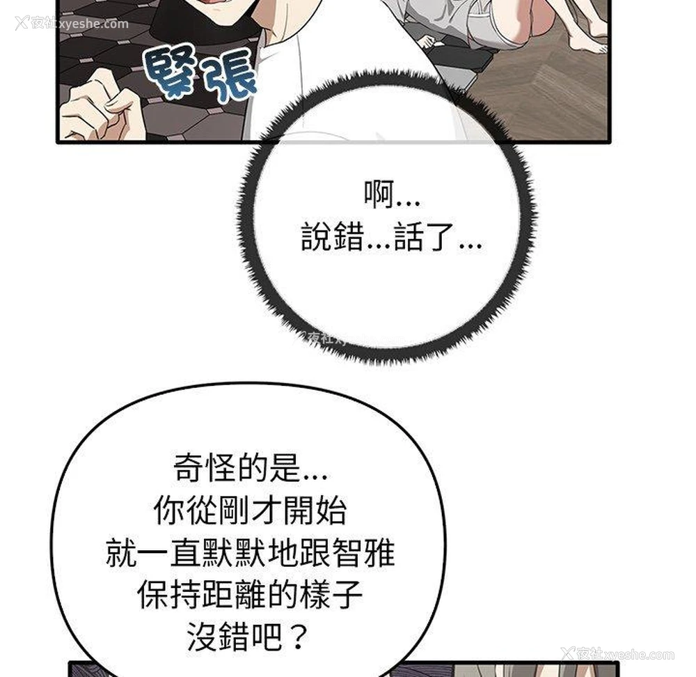 24P - 原来我很喜欢你