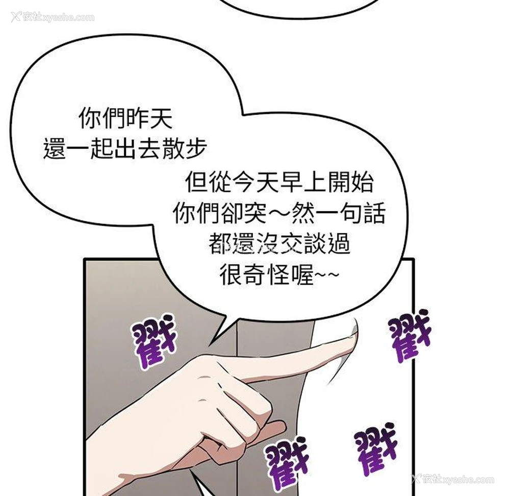 26P - 原来我很喜欢你
