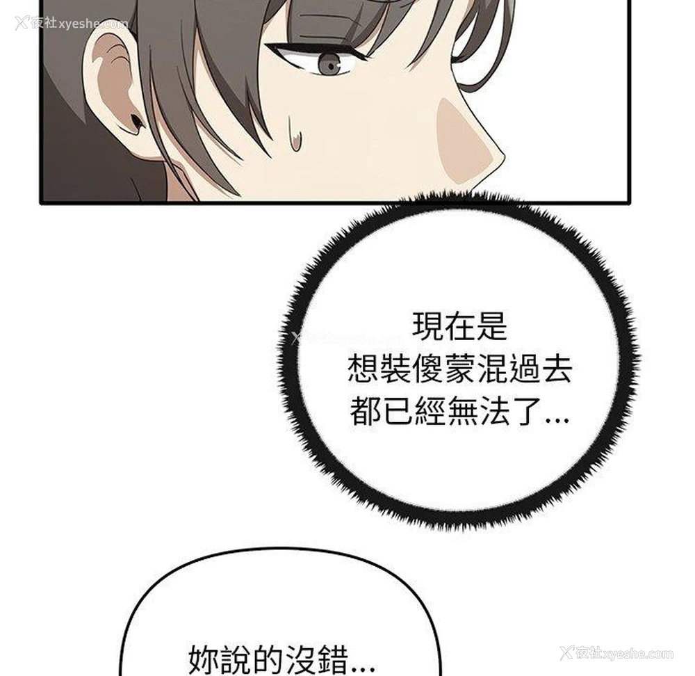 28P - 原来我很喜欢你