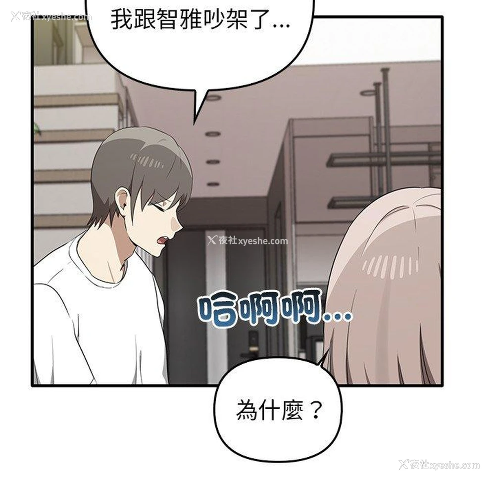 29P - 原来我很喜欢你