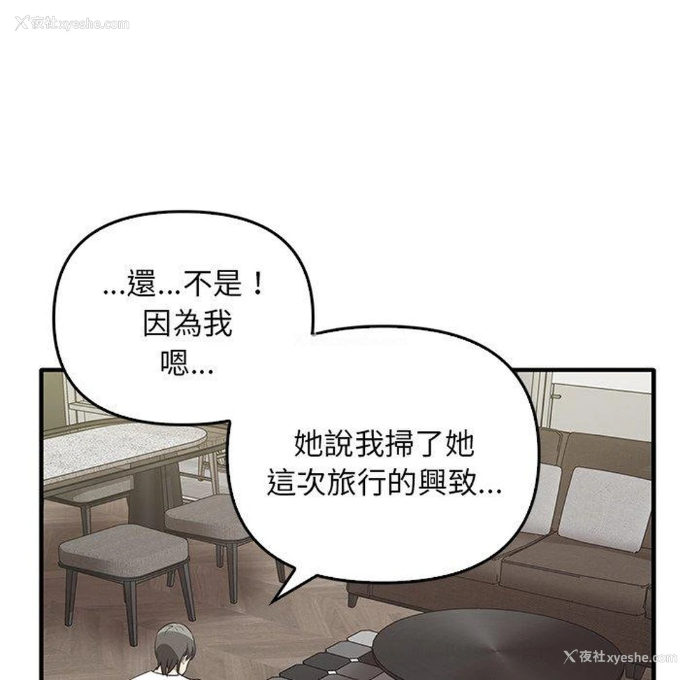 30P - 原来我很喜欢你