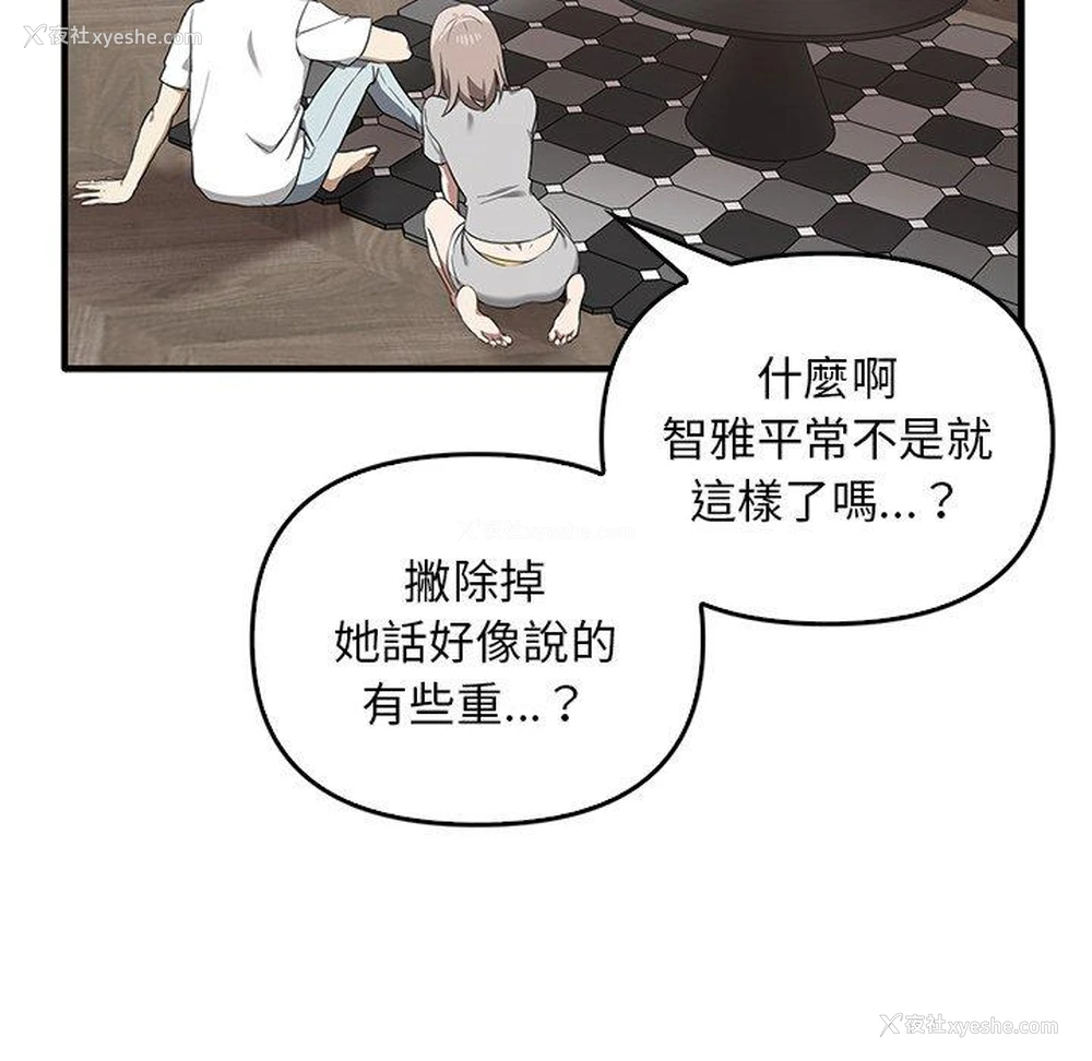 31P - 原来我很喜欢你