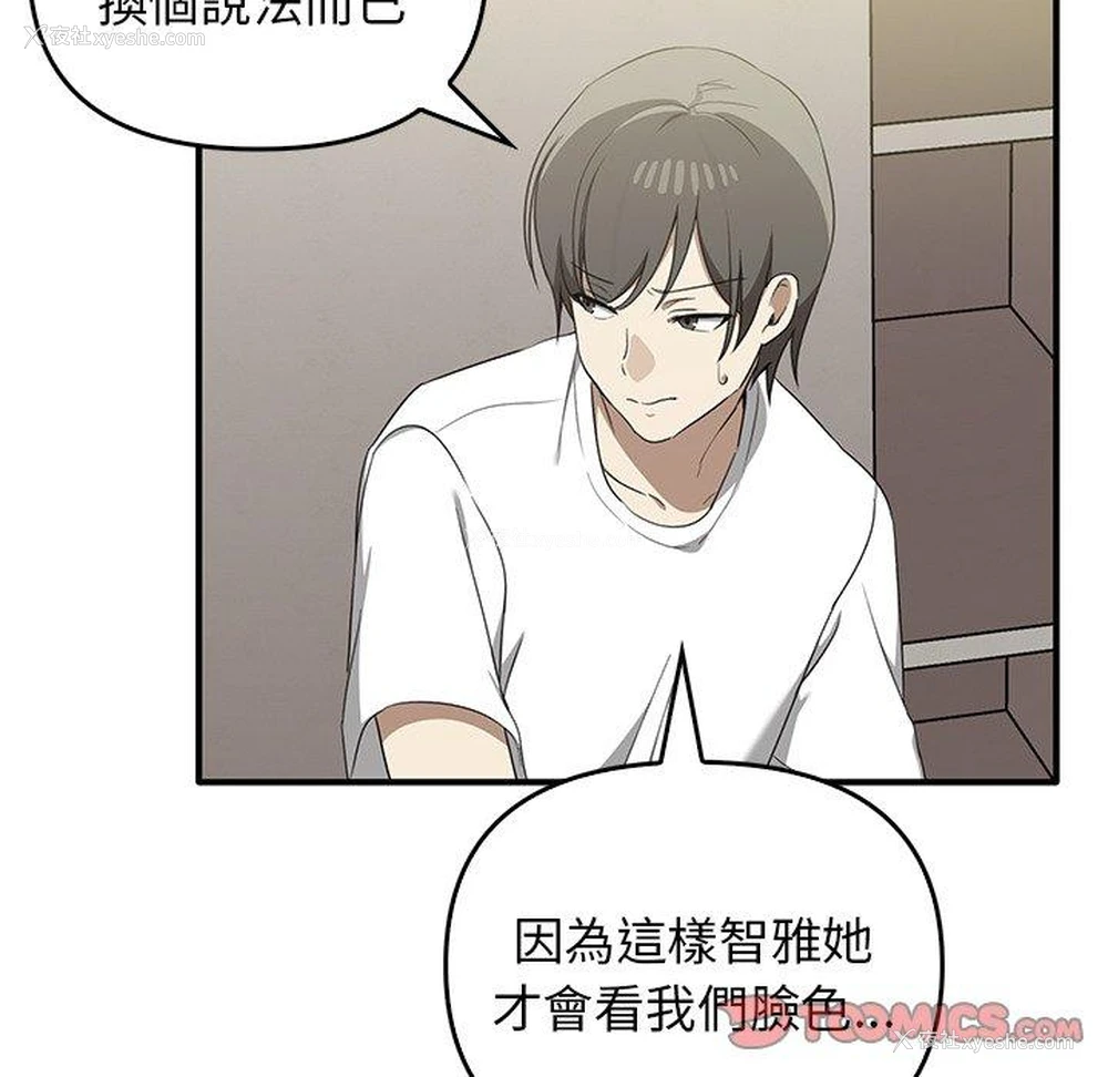 33P - 原来我很喜欢你