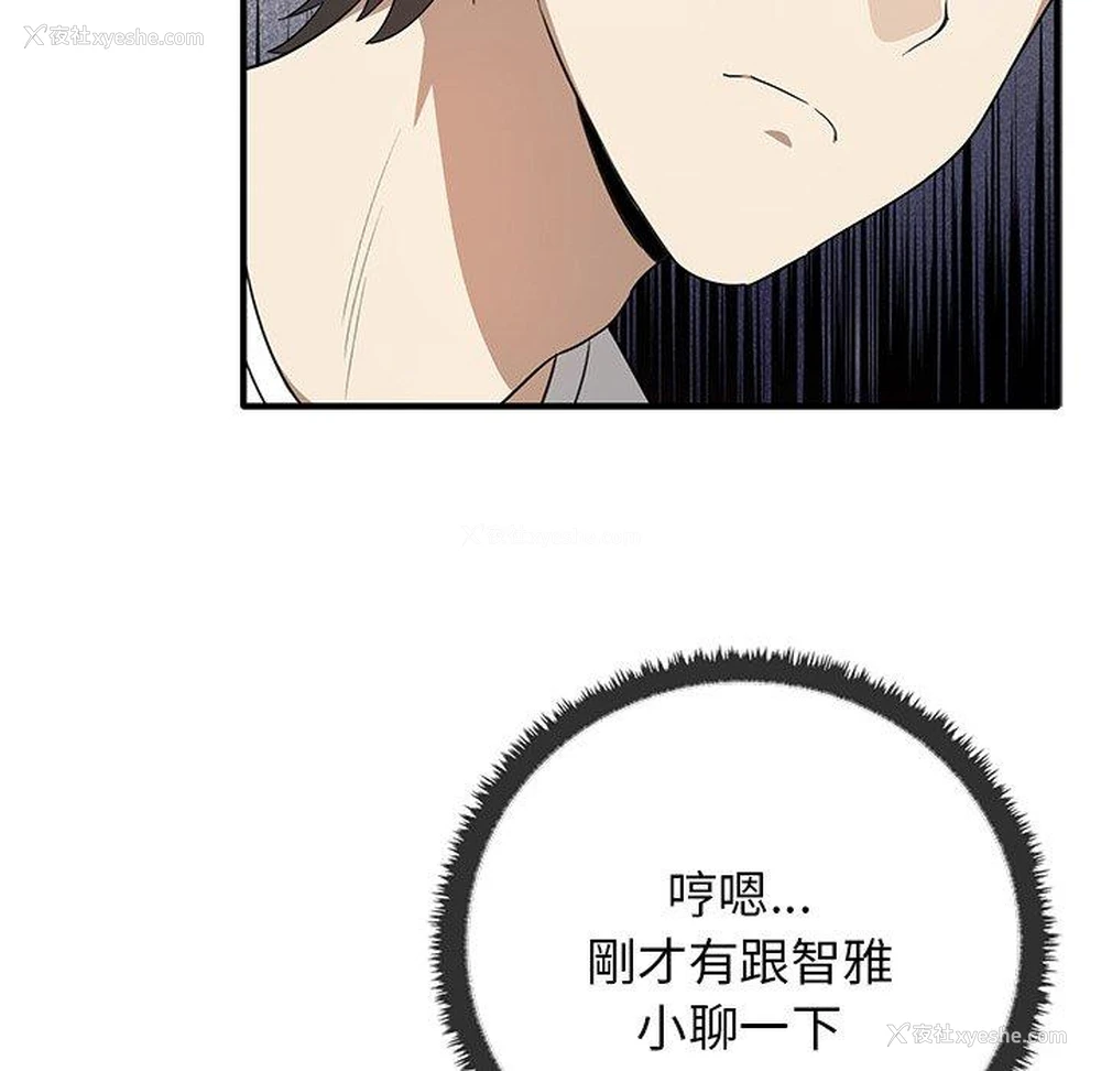 38P - 原来我很喜欢你