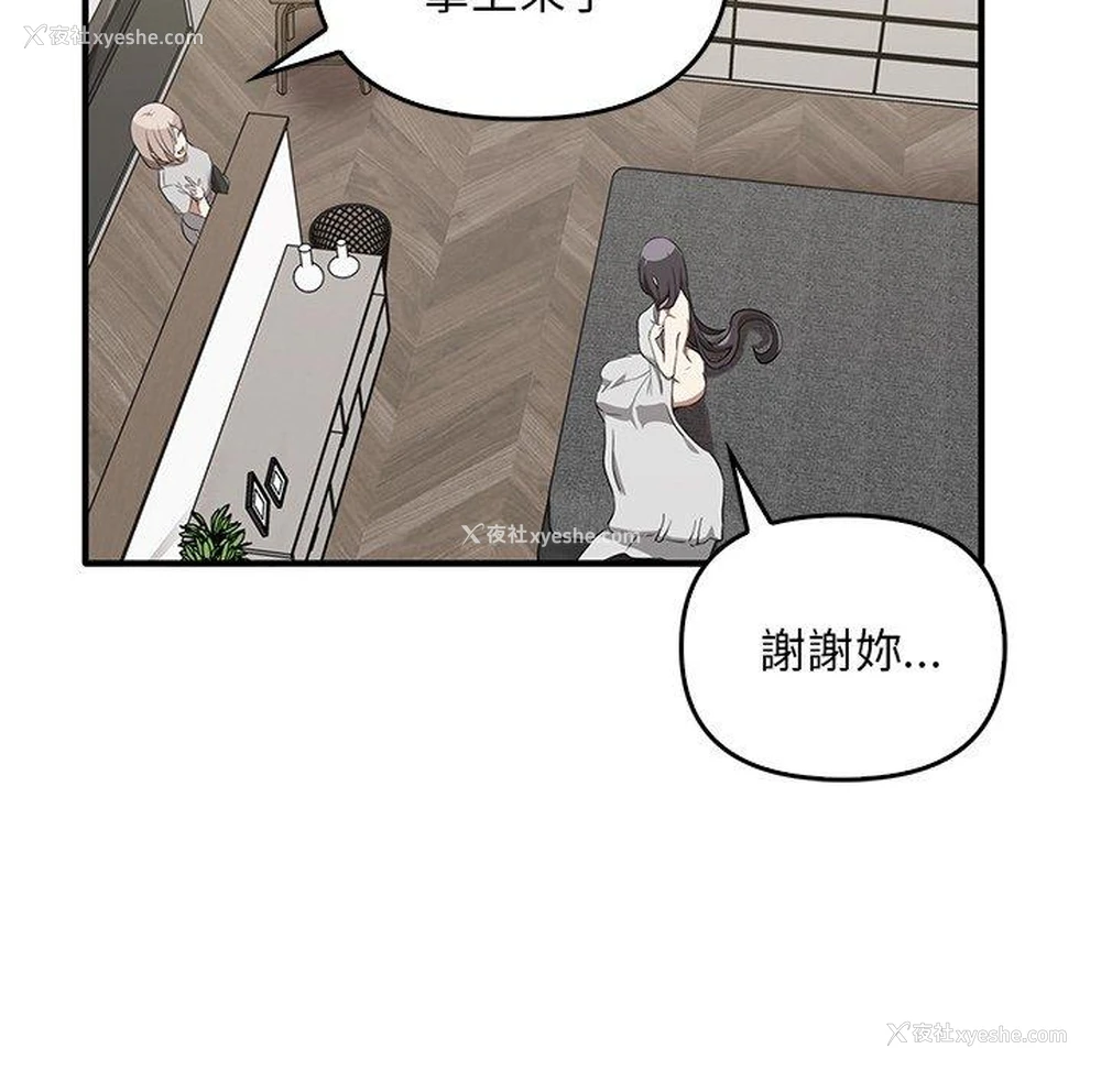 41P - 原来我很喜欢你