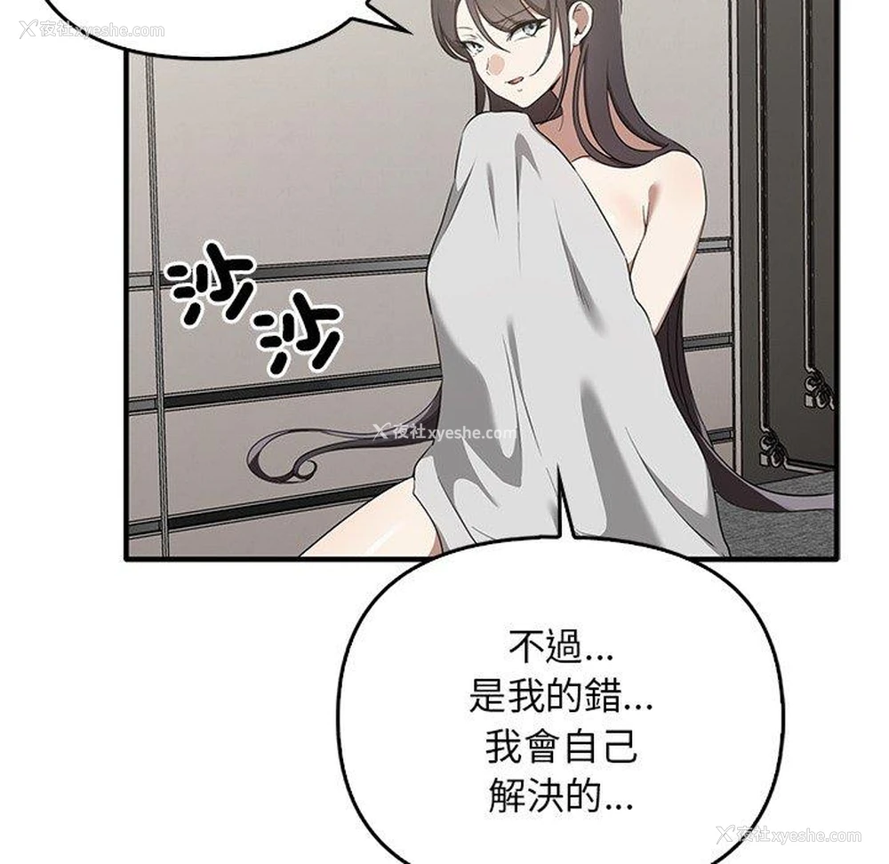 44P - 原来我很喜欢你