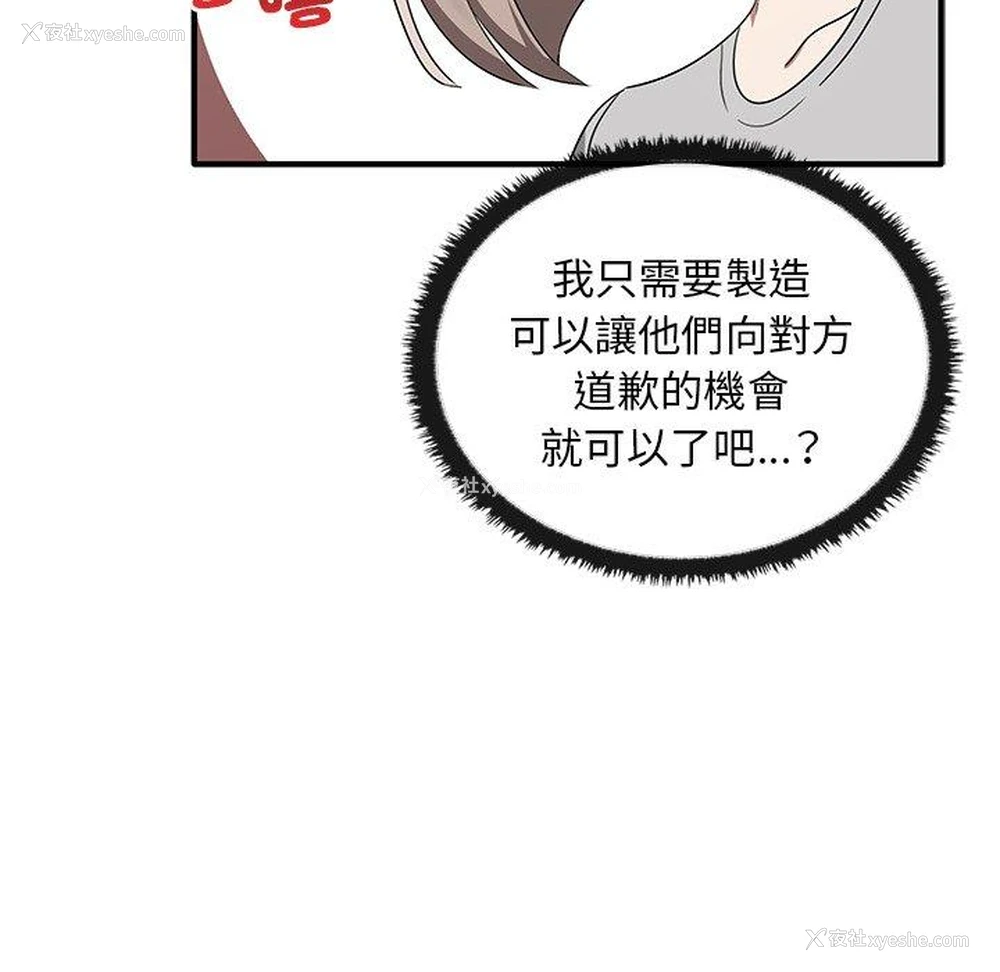 46P - 原来我很喜欢你