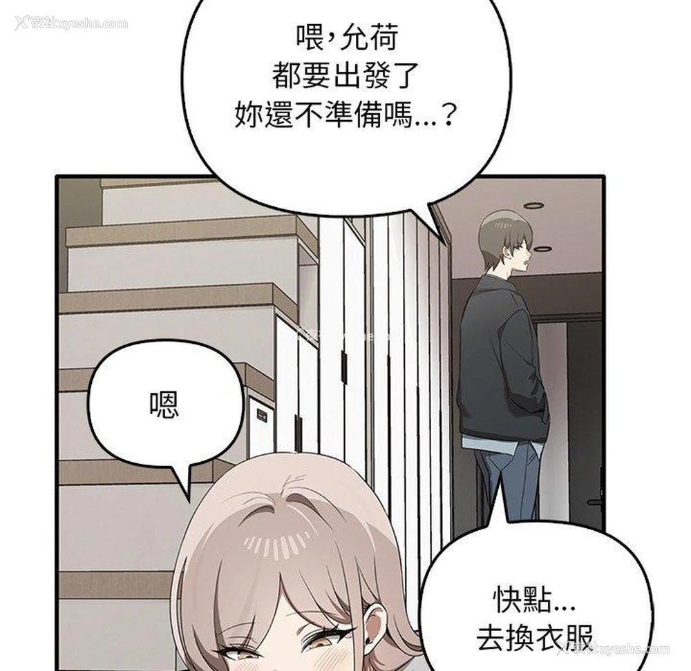 48P - 原来我很喜欢你
