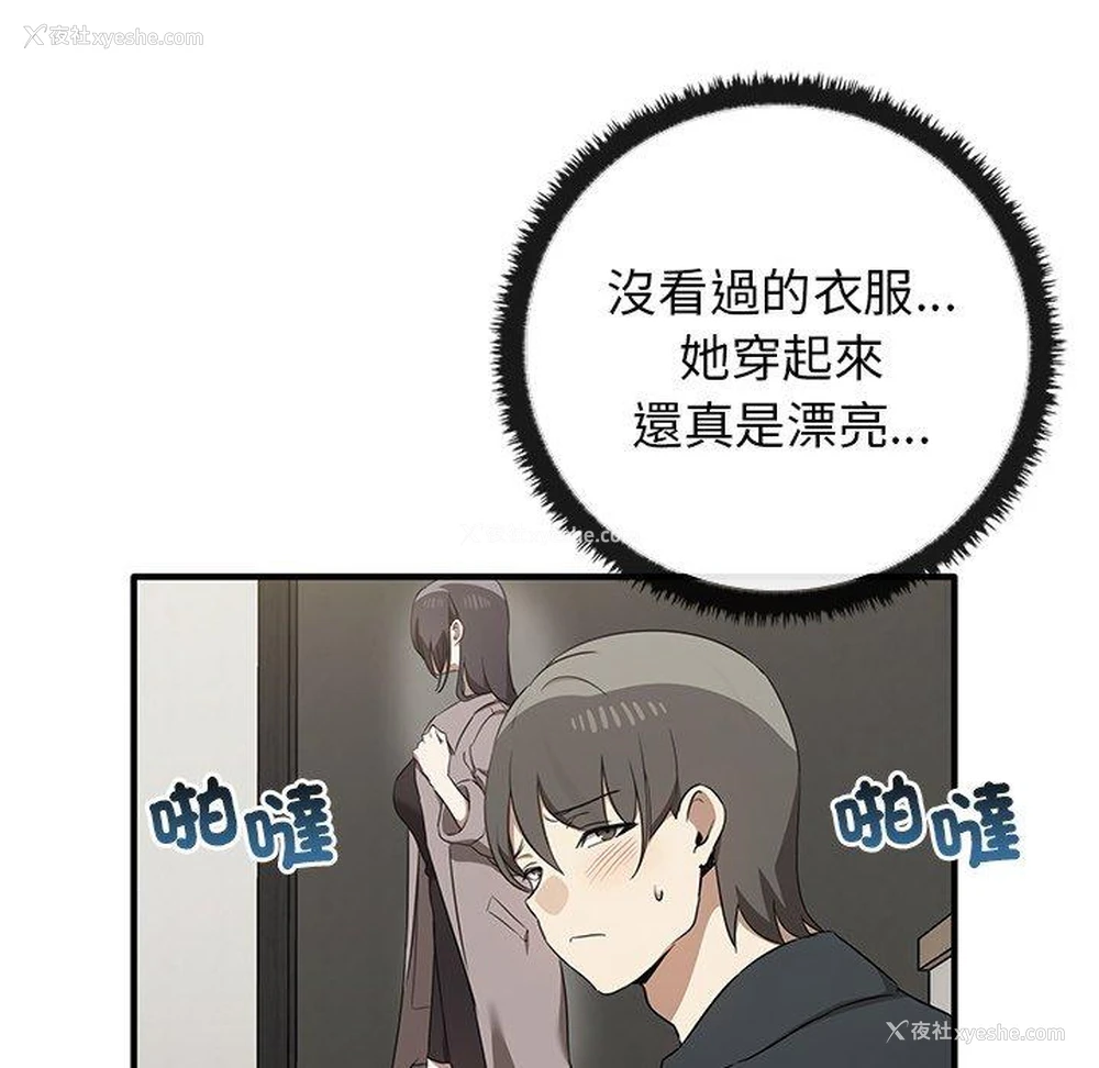 54P - 原来我很喜欢你