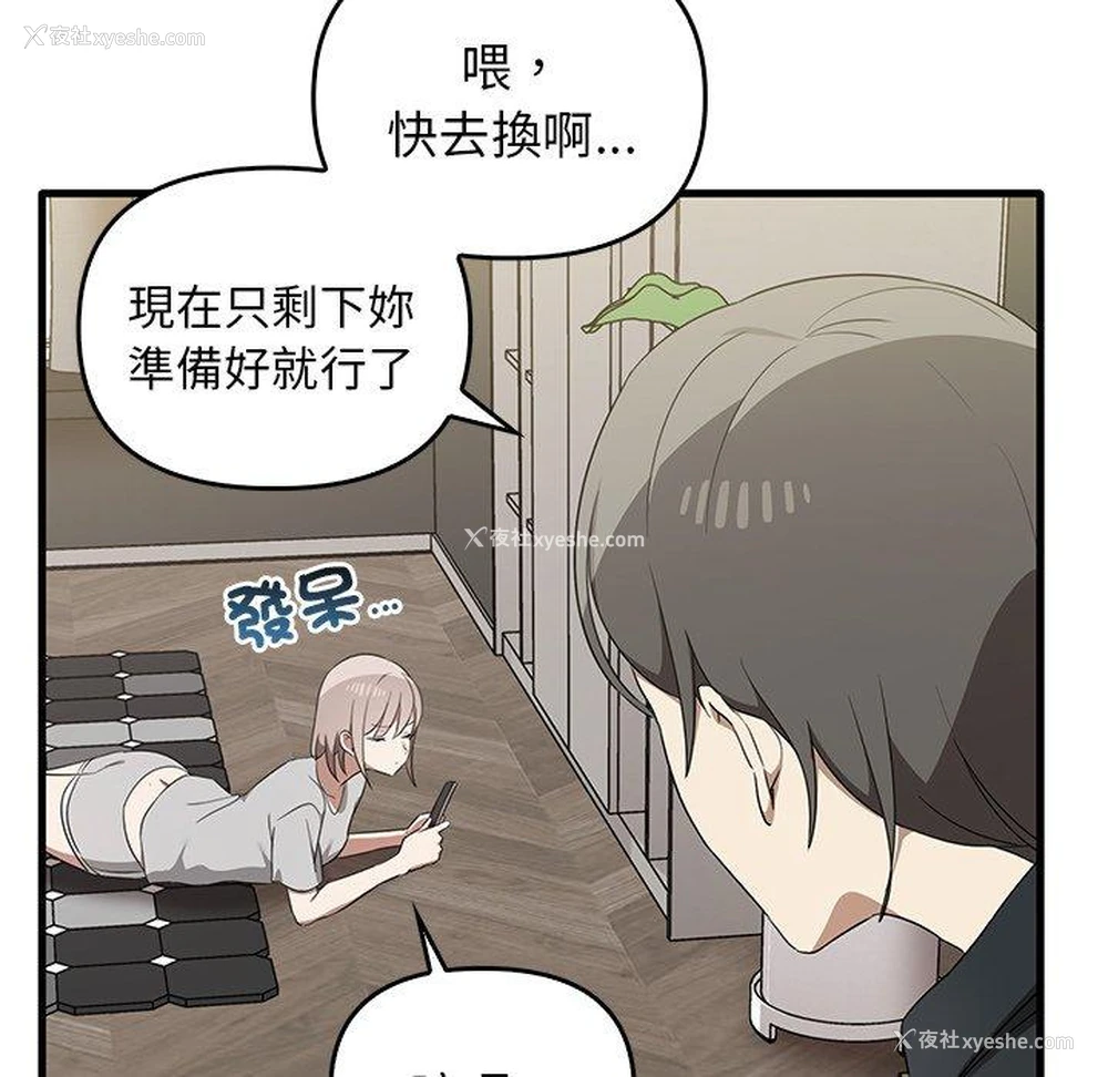 56P - 原来我很喜欢你