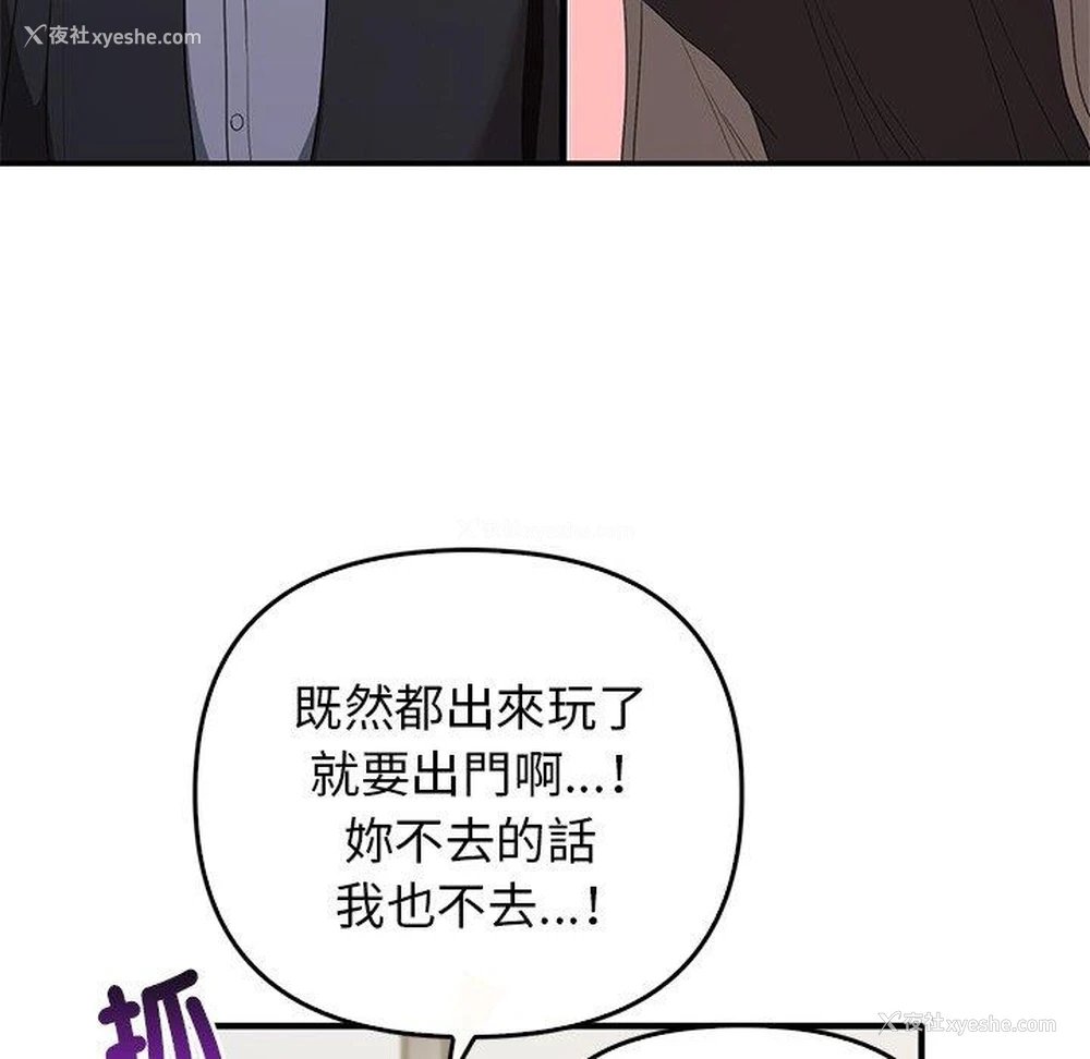 66P - 原来我很喜欢你