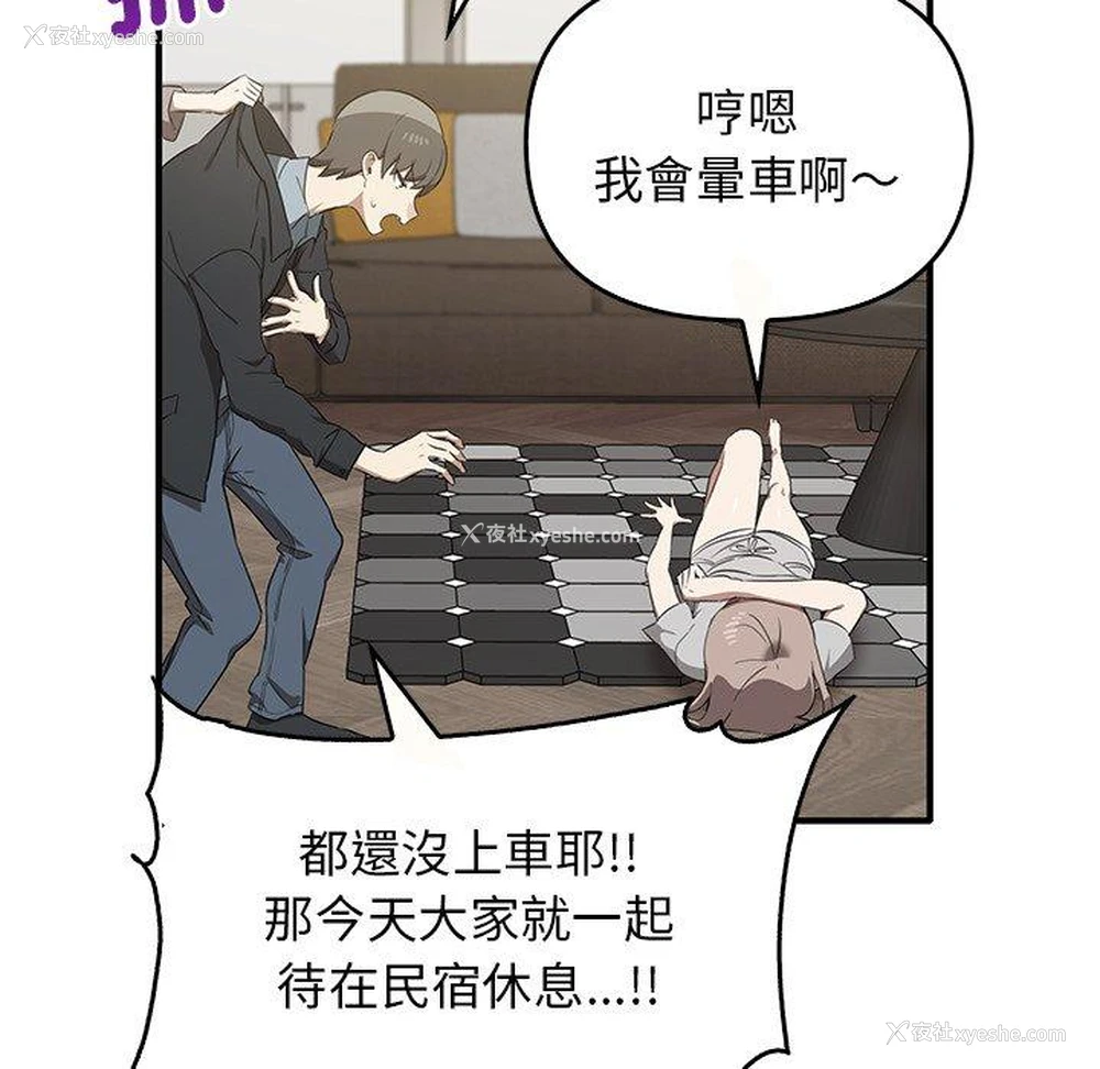 67P - 原来我很喜欢你