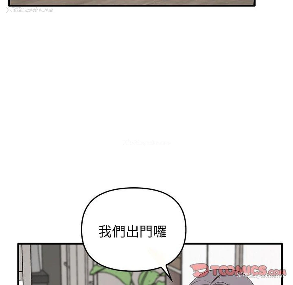 69P - 原来我很喜欢你
