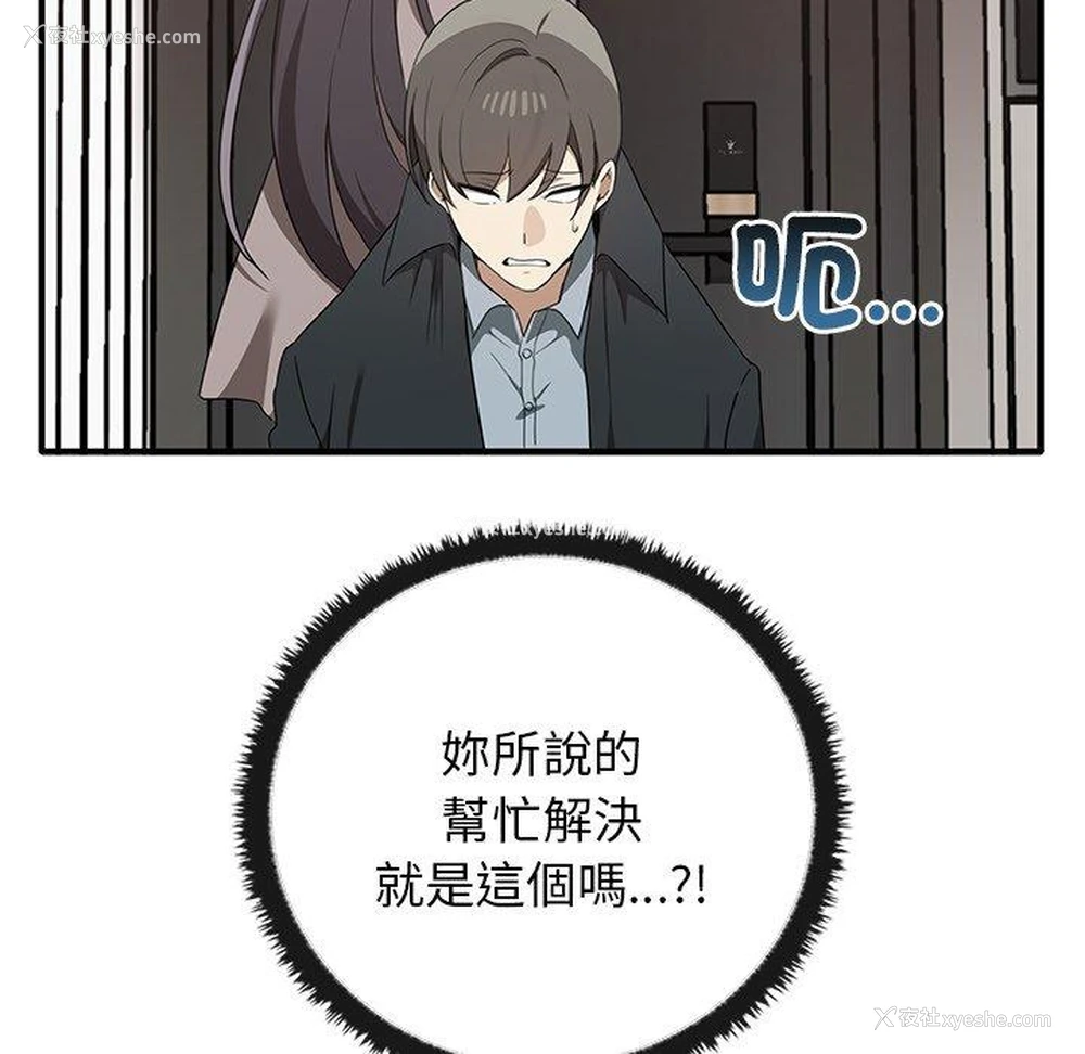 72P - 原来我很喜欢你
