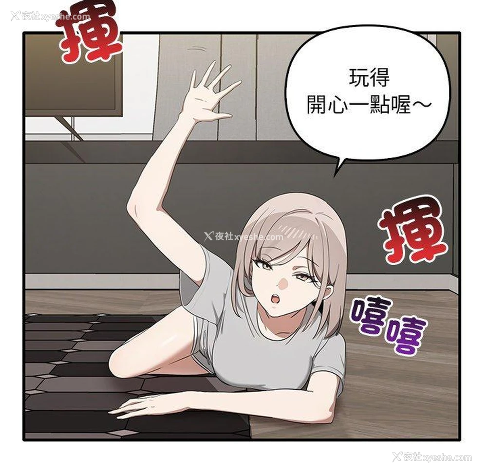 74P - 原来我很喜欢你