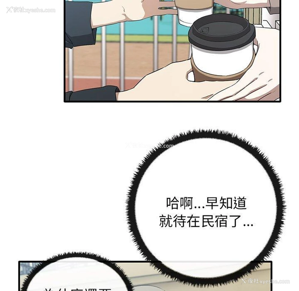 77P - 原来我很喜欢你