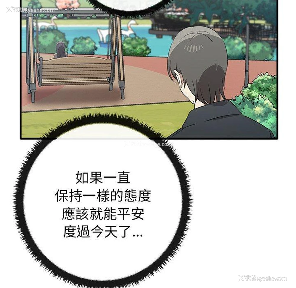 81P - 原来我很喜欢你