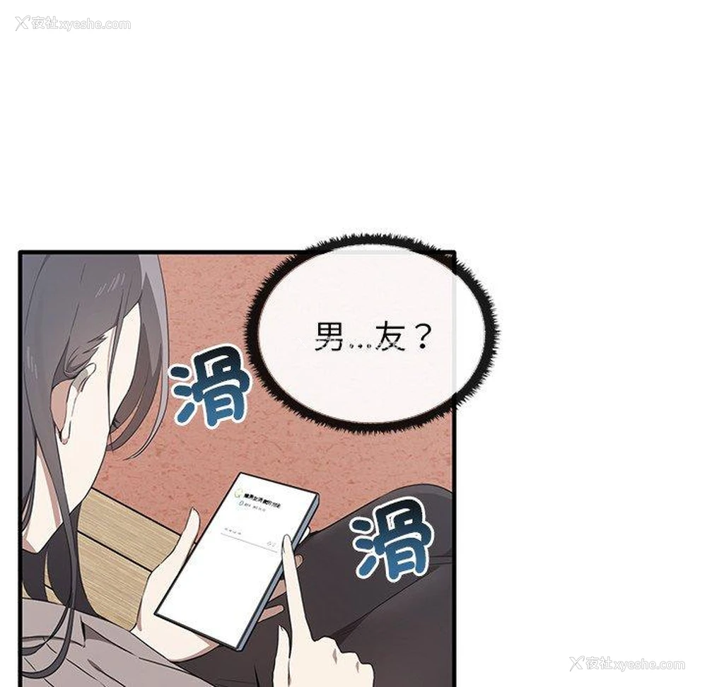 84P - 原来我很喜欢你