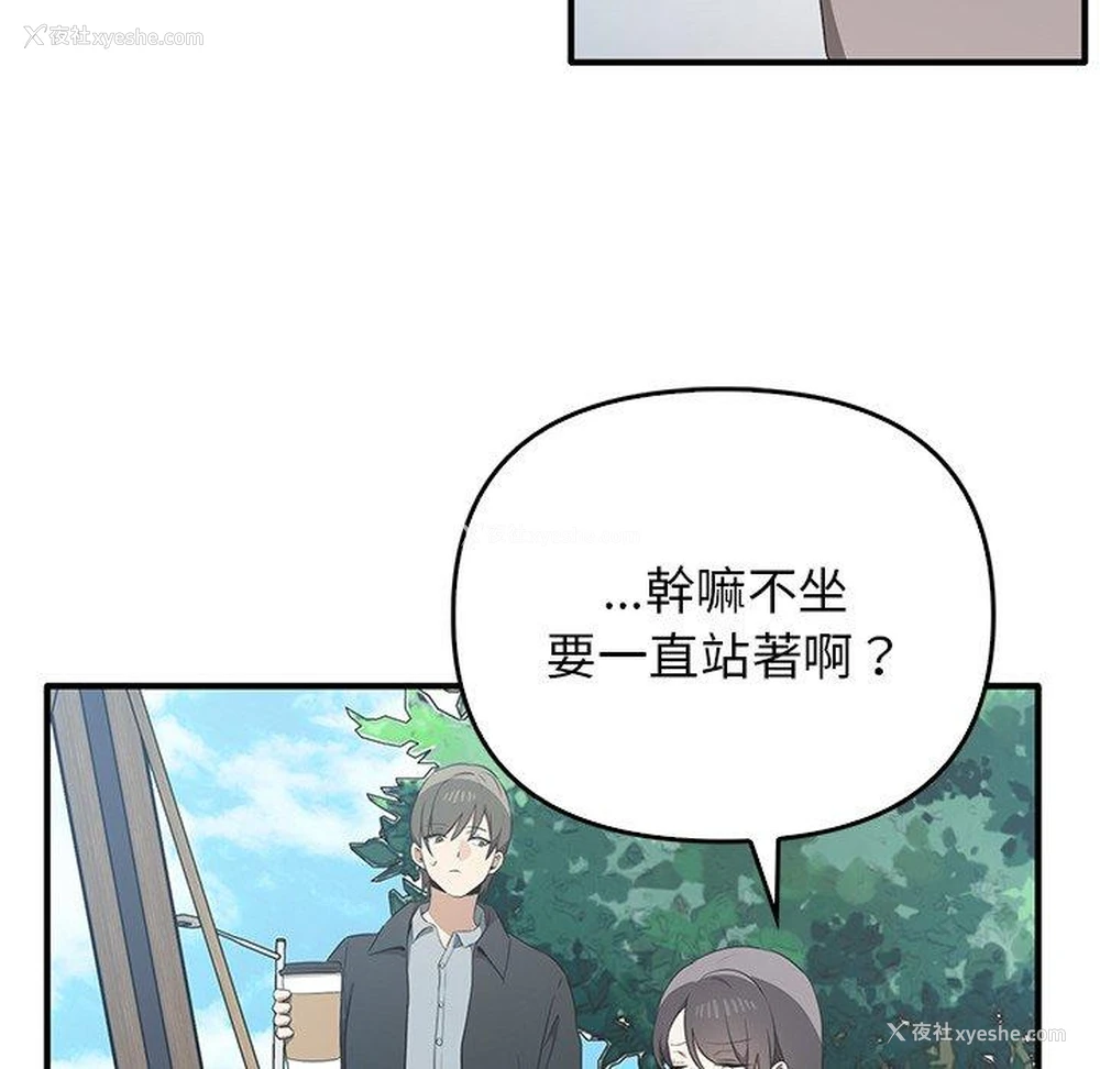 89P - 原来我很喜欢你