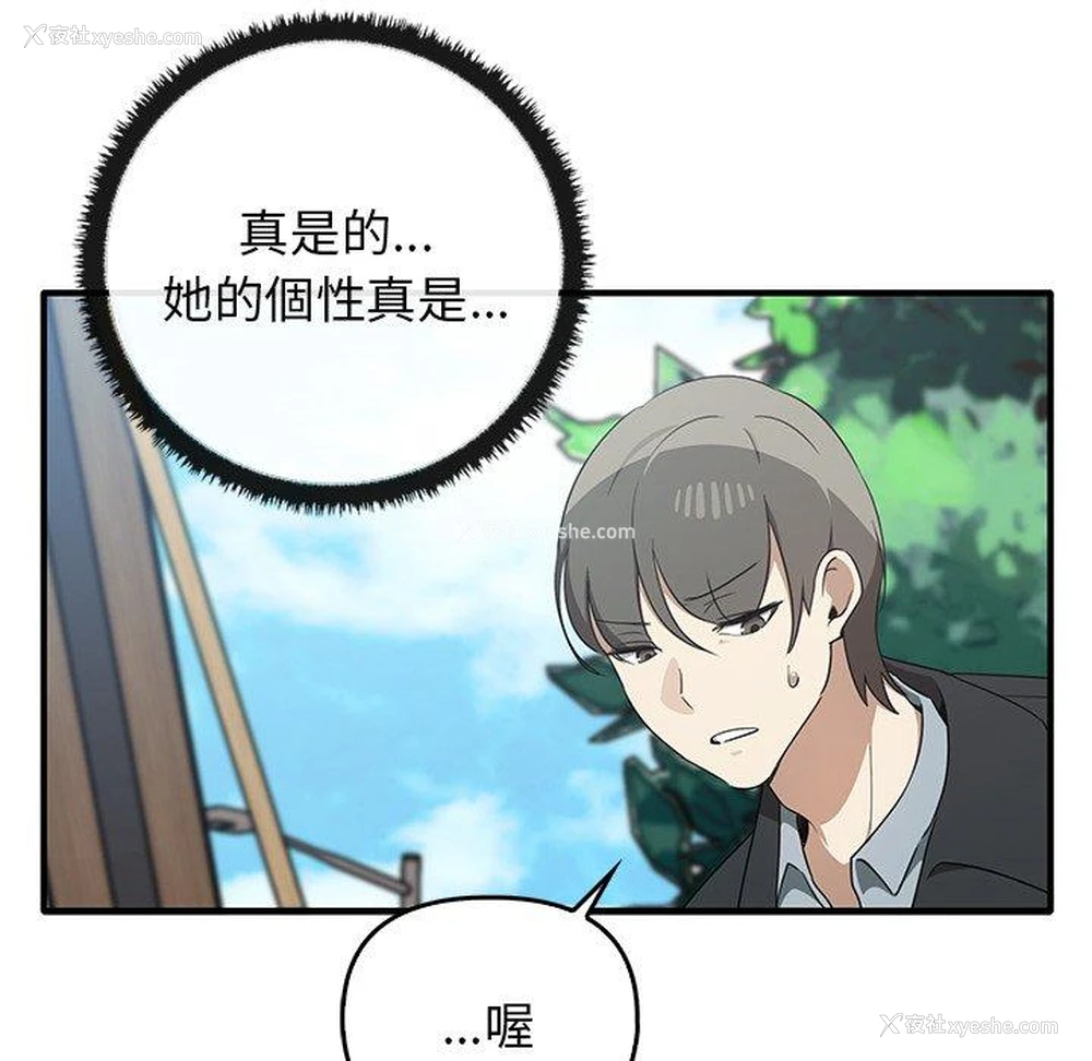 91P - 原来我很喜欢你