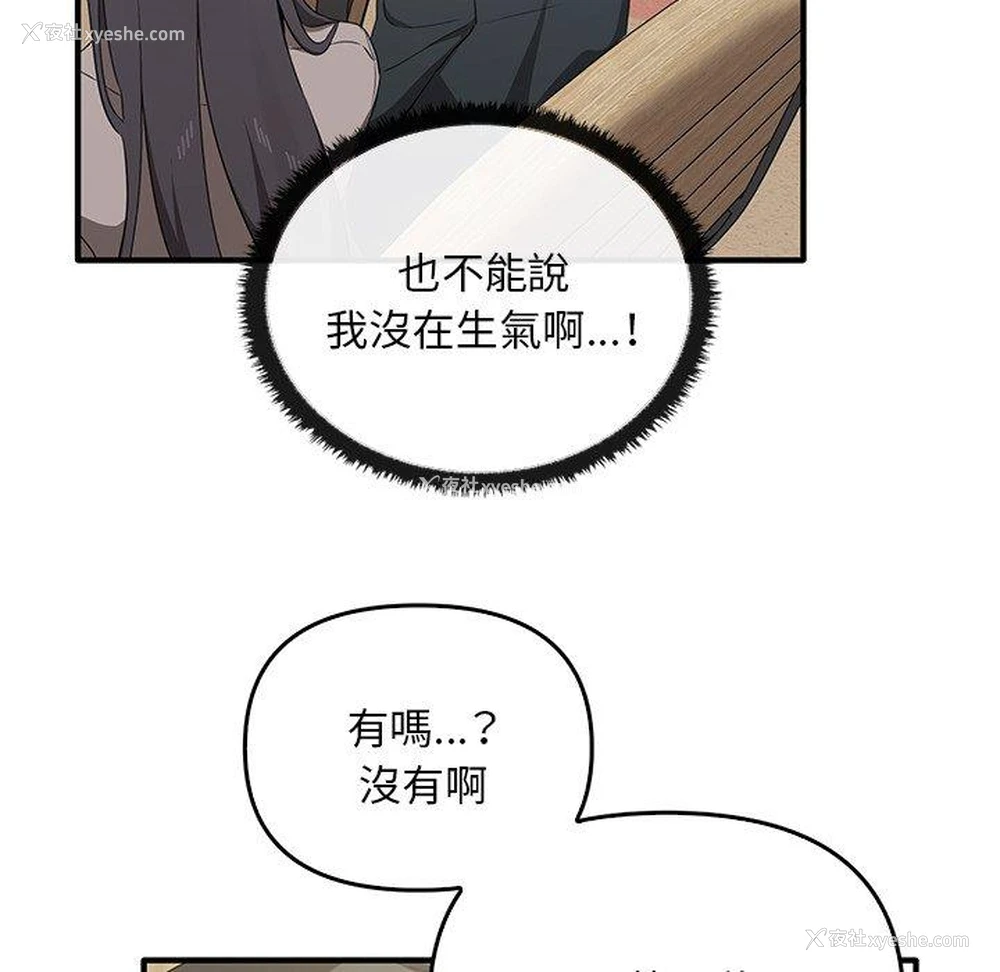 97P - 原来我很喜欢你