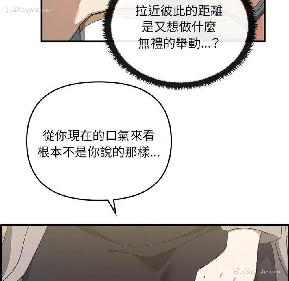 99P - 原来我很喜欢你