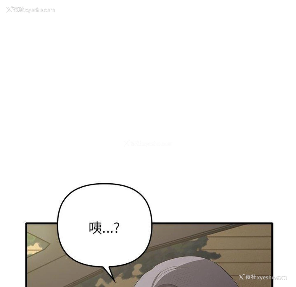 101P - 原来我很喜欢你