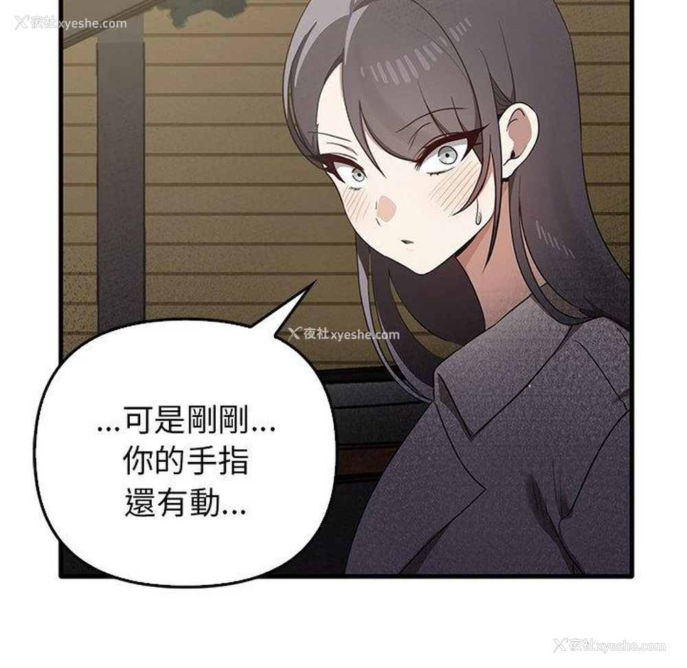 102P - 原来我很喜欢你