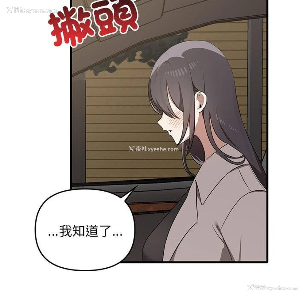 104P - 原来我很喜欢你