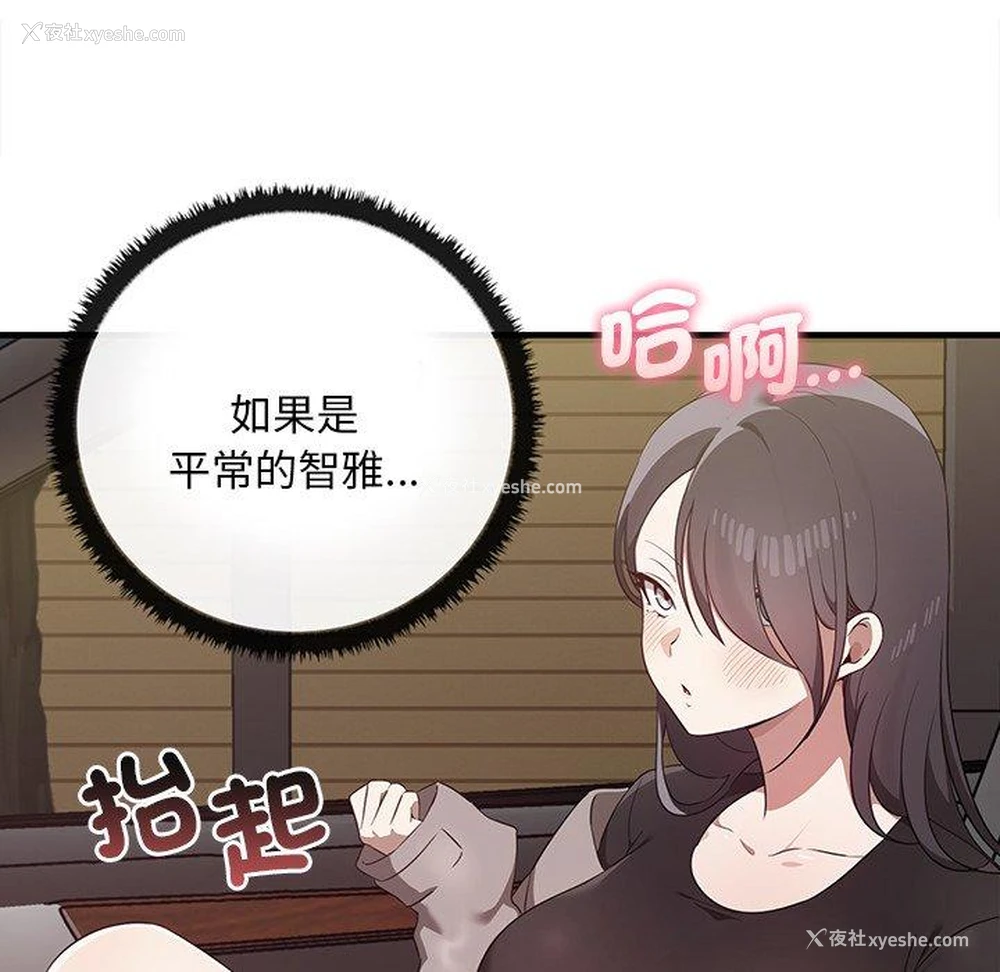 107P - 原来我很喜欢你