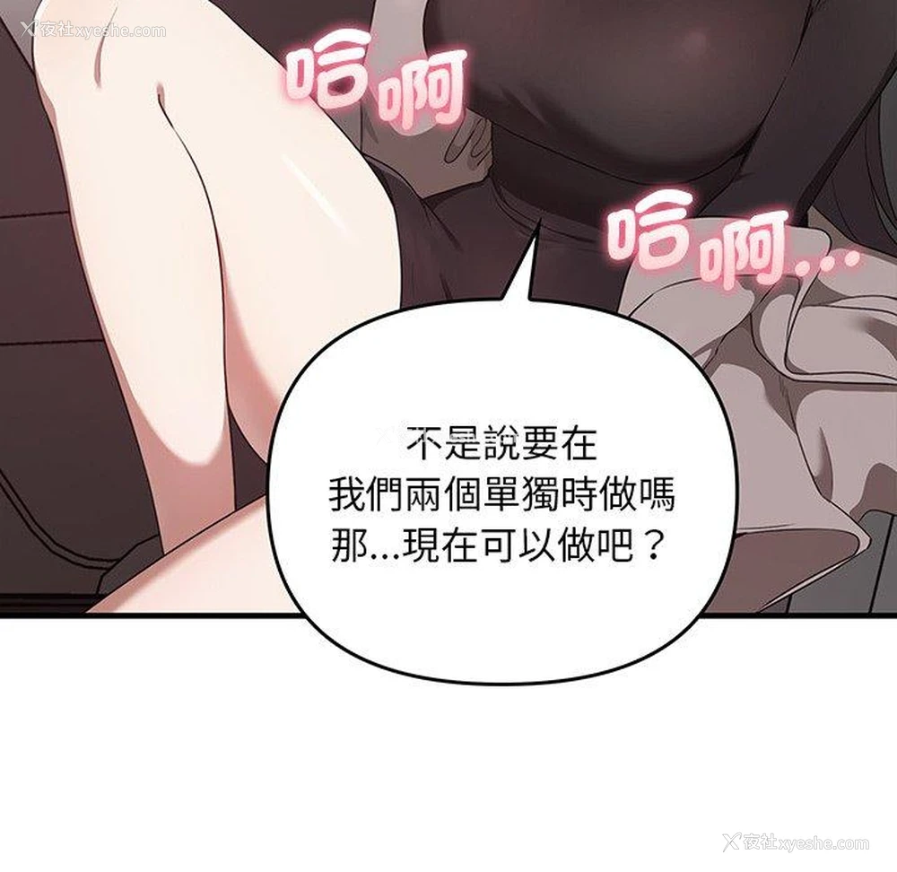 108P - 原来我很喜欢你