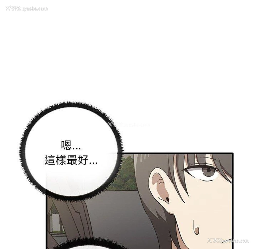109P - 原来我很喜欢你