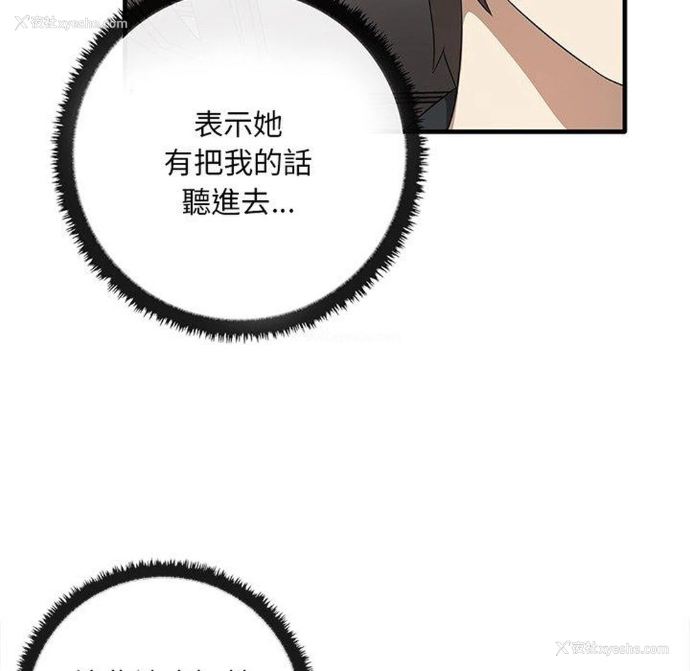 110P - 原来我很喜欢你