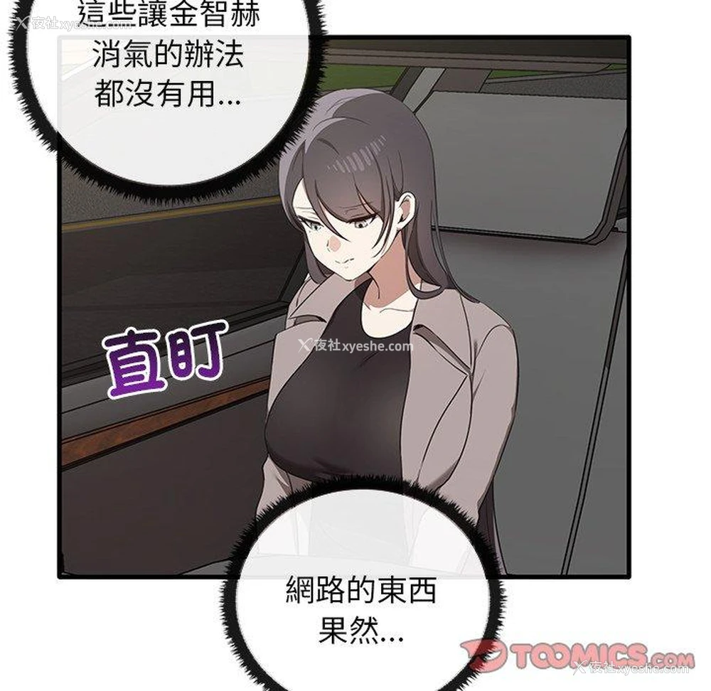 111P - 原来我很喜欢你