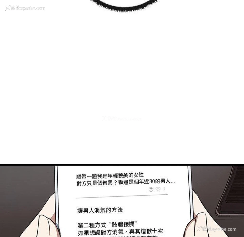 112P - 原来我很喜欢你