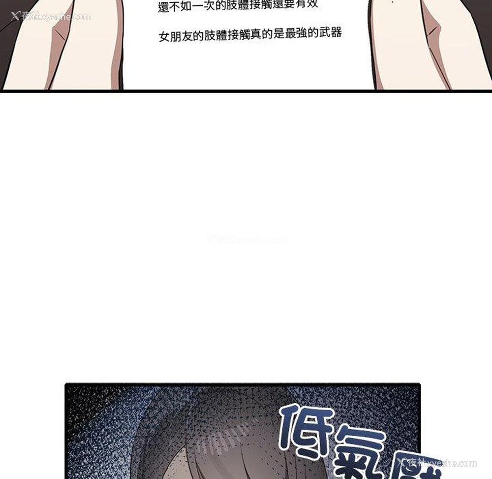 113P - 原来我很喜欢你