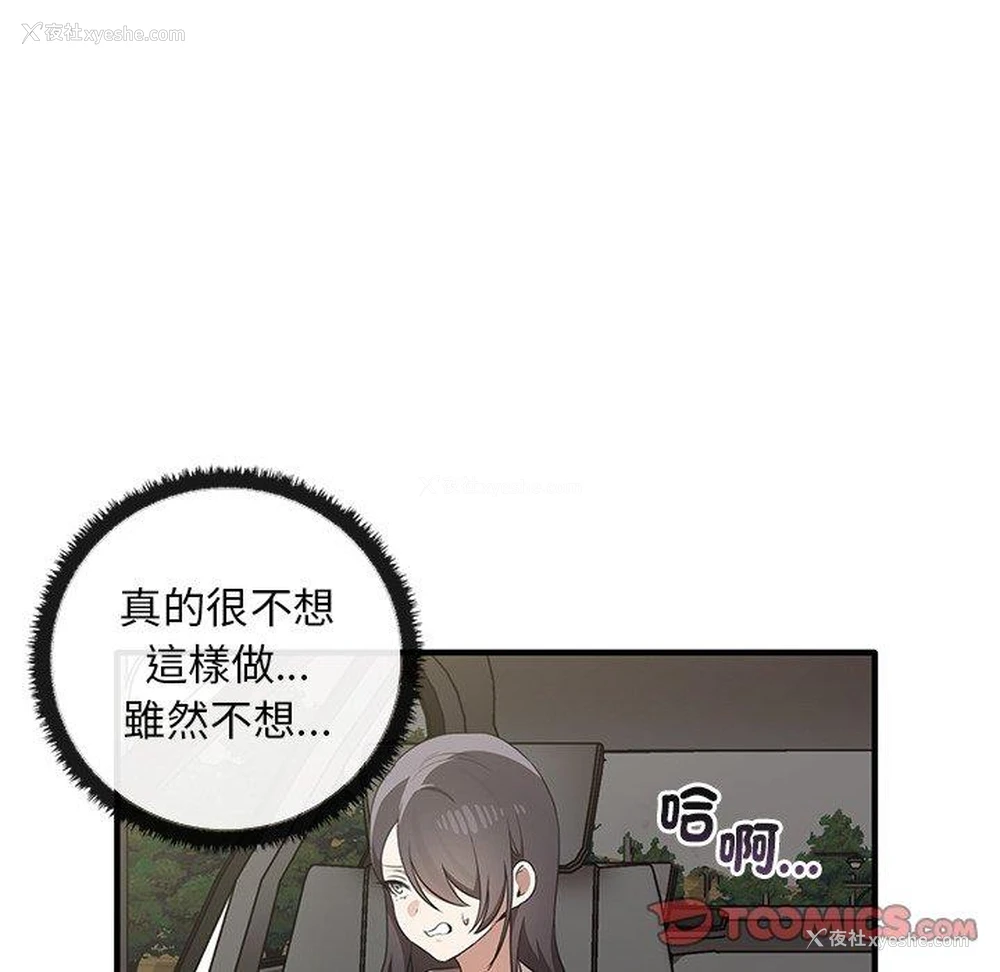 117P - 原来我很喜欢你