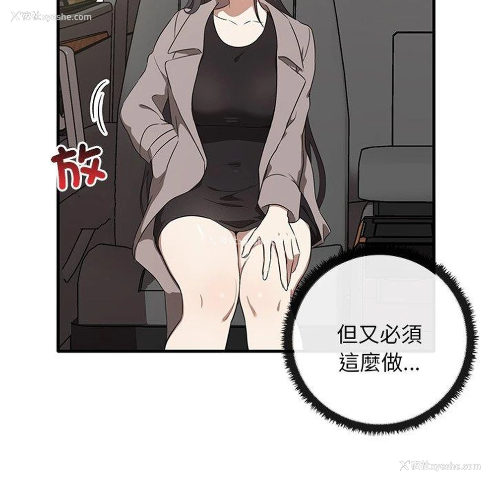 118P - 原来我很喜欢你
