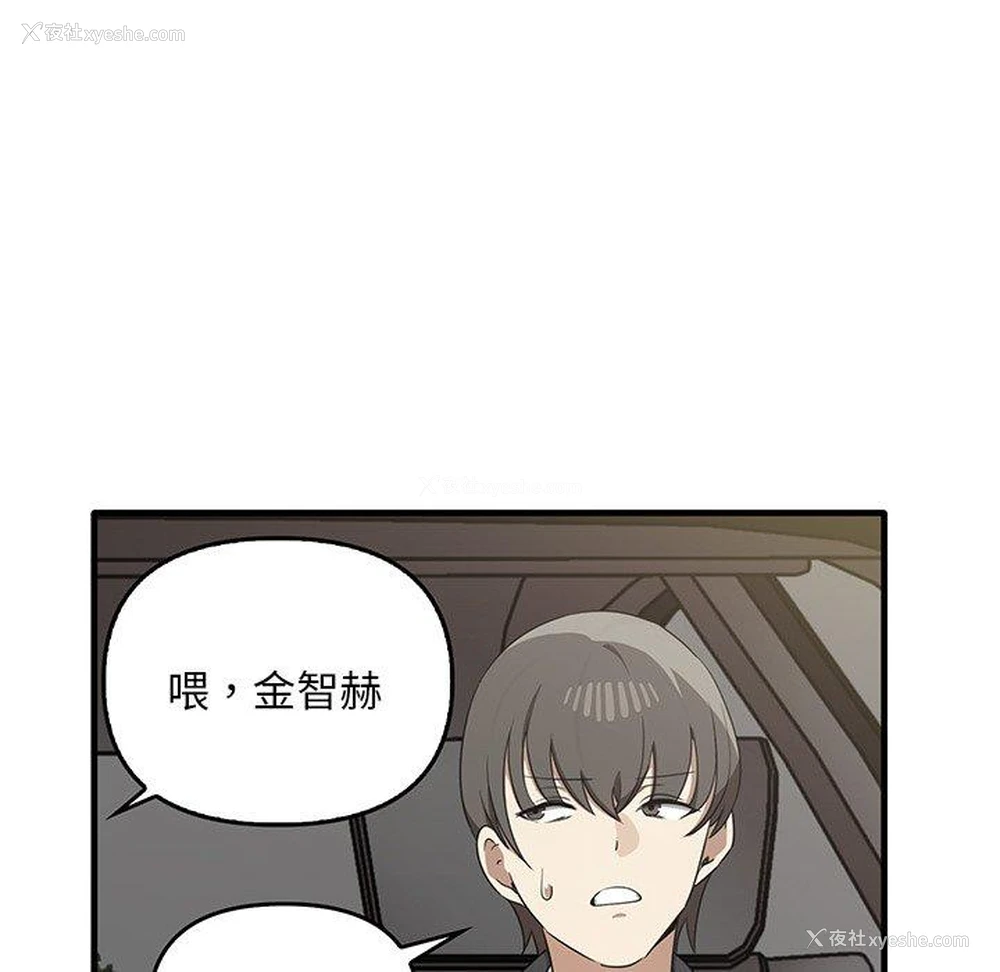 119P - 原来我很喜欢你