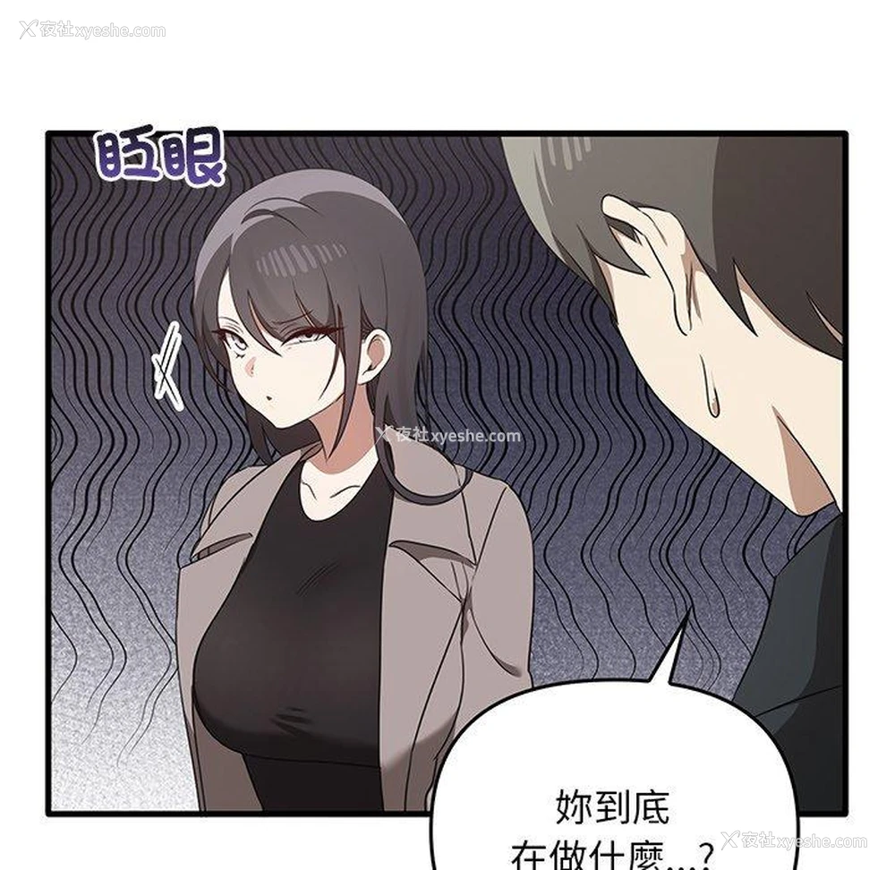 121P - 原来我很喜欢你